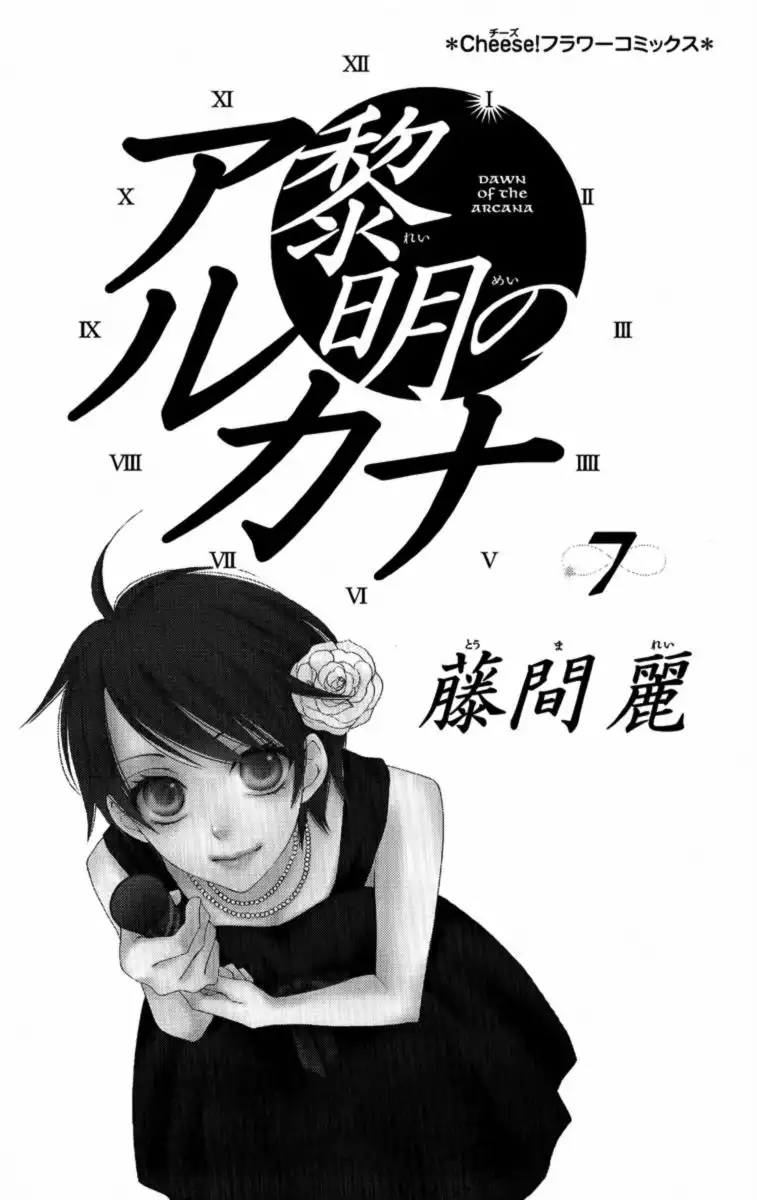 Reimei no Arcana Chapter 24 6